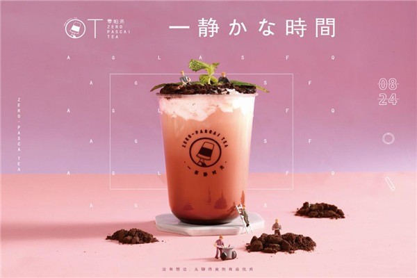 OT ATM减压T款机茶